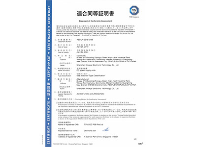 PSE Certificate