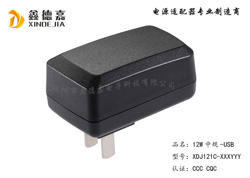 12W - Chinese standard USB