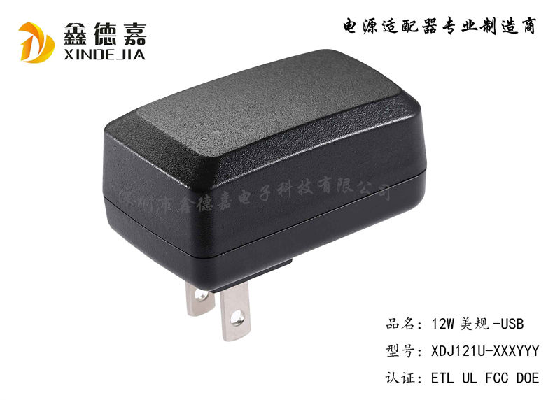 12W - US standard USB